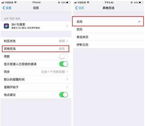 如何关闭苹果iPhone14锁屏上的农历显示?