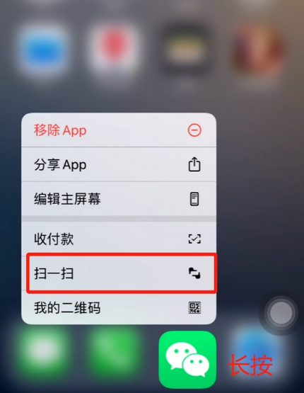 竹溪苹果手机维修分享iPhone 15如何快速打开扫一扫 