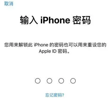 竹溪苹果15维修网点分享iPhone 15六位密码怎么改四位 