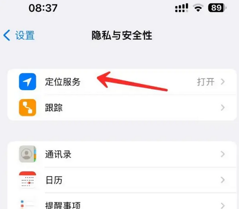 竹溪苹果客服中心分享iPhone 输入“发现石油”触发定位 