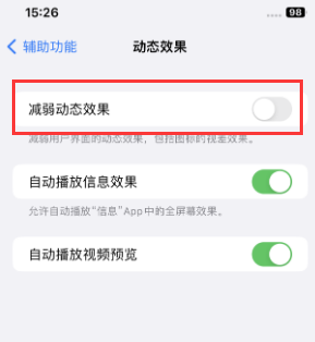 竹溪苹果售后维修点分享苹果iPhone如何隐藏dock栏 