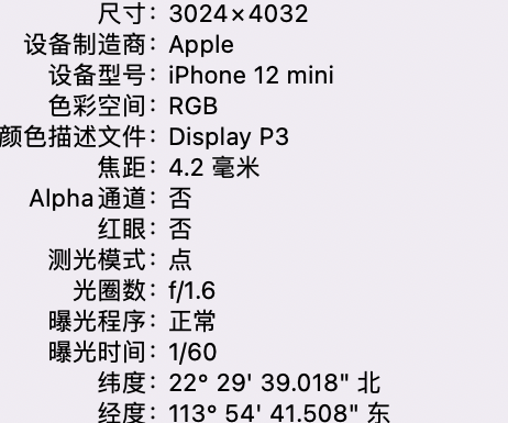 竹溪苹果15维修服务分享iPhone 15拍的照片太亮解决办法 