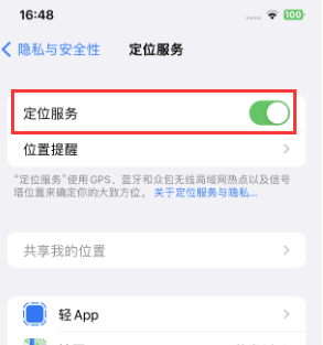 竹溪苹果维修客服分享如何在iPhone上隐藏自己的位置 