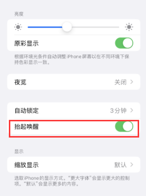 竹溪苹果授权维修站分享iPhone轻点无法唤醒怎么办