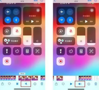竹溪苹果15维修网点分享iPhone15录屏没有声音怎么办 