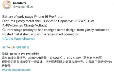 竹溪苹果16pro维修分享iPhone 16Pro电池容量怎么样