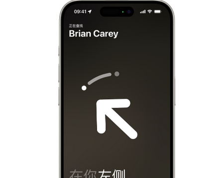 竹溪苹果15维修iPhone15使用“查找”与朋友见面