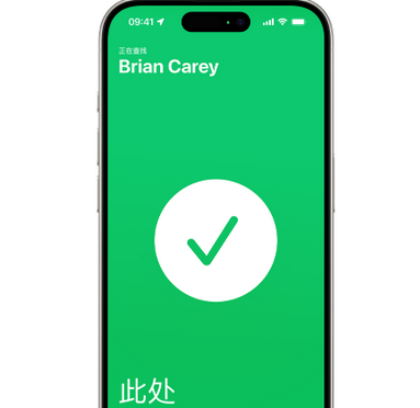 竹溪苹果15维修iPhone15使用“查找”与朋友见面