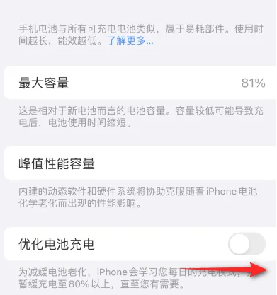 竹溪苹果15维修分享iPhone15充电到80%就充不进电了怎么办 