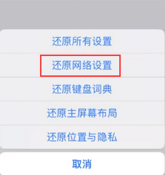 竹溪苹果无线网维修店分享iPhone无线局域网无法开启怎么办