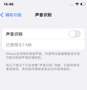 竹溪苹果锁屏维修分享iPhone锁屏时声音忽大忽小调整方法