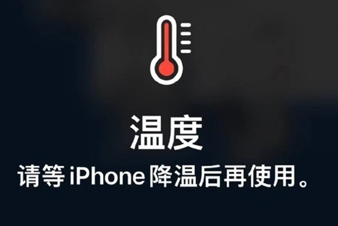 竹溪苹果维修站分享iPhone手机发烫严重怎么办 