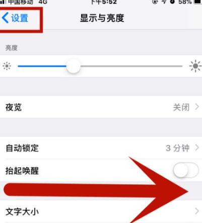 竹溪苹竹溪果维修网点分享iPhone快速返回上一级方法教程