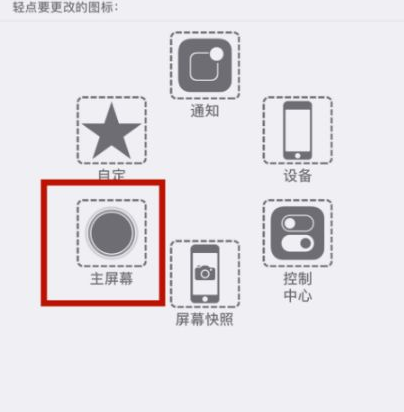 竹溪苹竹溪果维修网点分享iPhone快速返回上一级方法教程