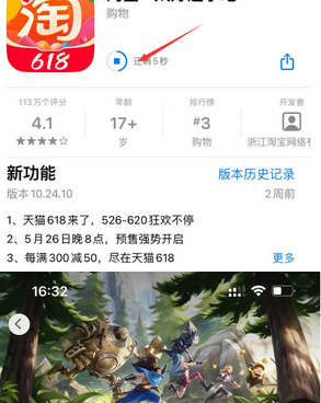 竹溪苹竹溪果维修站分享如何查看App Store软件下载剩余时间