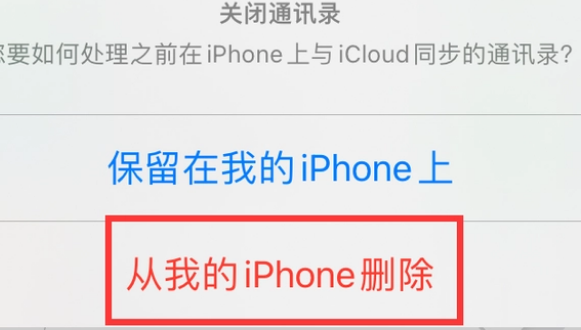 竹溪苹果14维修站分享iPhone14如何批量删除联系人