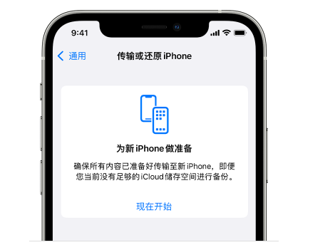 竹溪苹果14维修网点分享iPhone14如何增加iCloud临时免费空间 