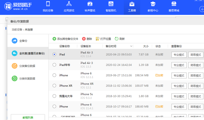 竹溪苹果14维修网点分享iPhone14如何增加iCloud临时免费空间