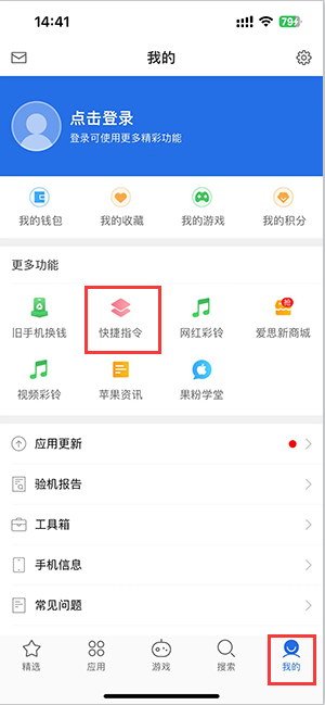 竹溪苹果服务中心分享iPhone的快捷指令如何使用 