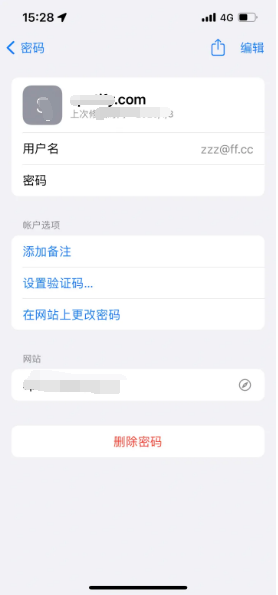 竹溪苹果14服务点分享iPhone14忘记APP密码快速找回方法 