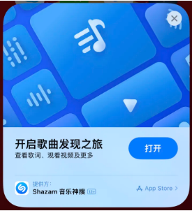 竹溪苹果14维修站分享iPhone14音乐识别功能使用方法 