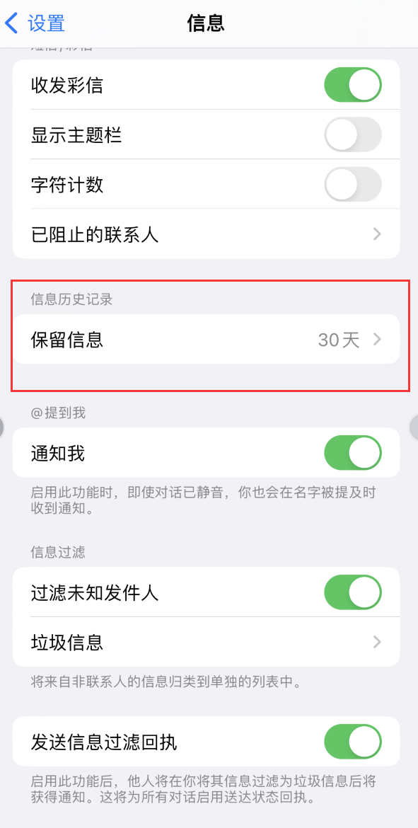 竹溪Apple维修如何消除iOS16信息应用出现红色小圆点提示 