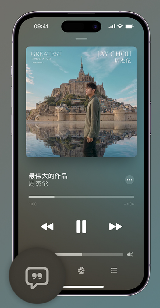 竹溪iphone维修分享如何在iPhone上使用Apple Music全新唱歌功能 