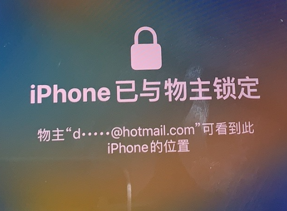 竹溪苹果维修分享iPhone登录别人的ID被远程锁了怎么办? 