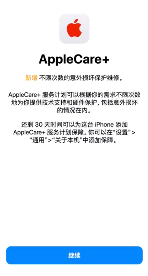 竹溪苹果手机维修分享:如何在iPhone上购买AppleCare+服务计划? 