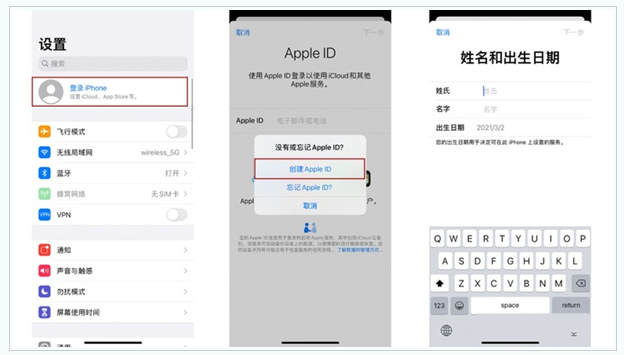 竹溪苹果维修网点分享:Apple ID有什么用?新手如何注册iPhone14 ID? 