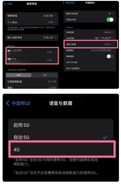 竹溪苹果手机维修分享iPhone14如何切换4G/5G? iPhone14 5G网络切换方法 