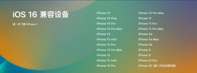 竹溪苹果手机维修分享:iOS 16.4 Beta 3支持哪些机型升级？ 