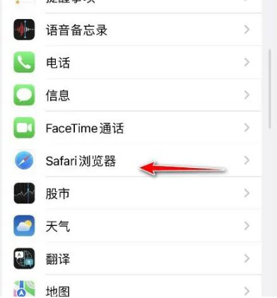 竹溪苹果手机维修分享：如何在苹果Safari中禁用自动完成？ 