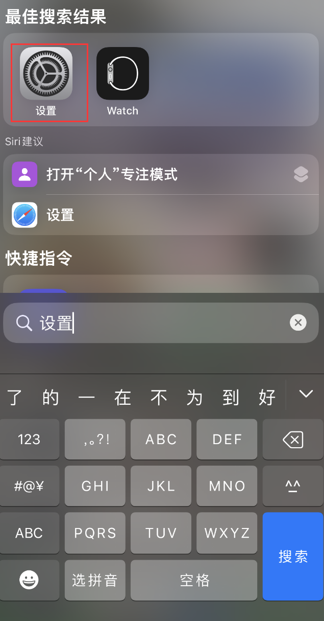 竹溪苹果手机维修分享：iPhone 找不到“设置”或“App Store”怎么办？ 