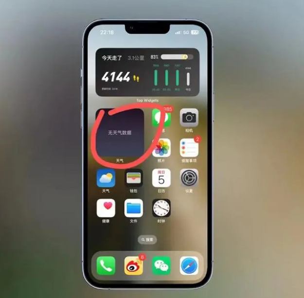 竹溪苹果手机维修分享:iOS16主屏幕天气小组件无法正常工作怎么办？ 