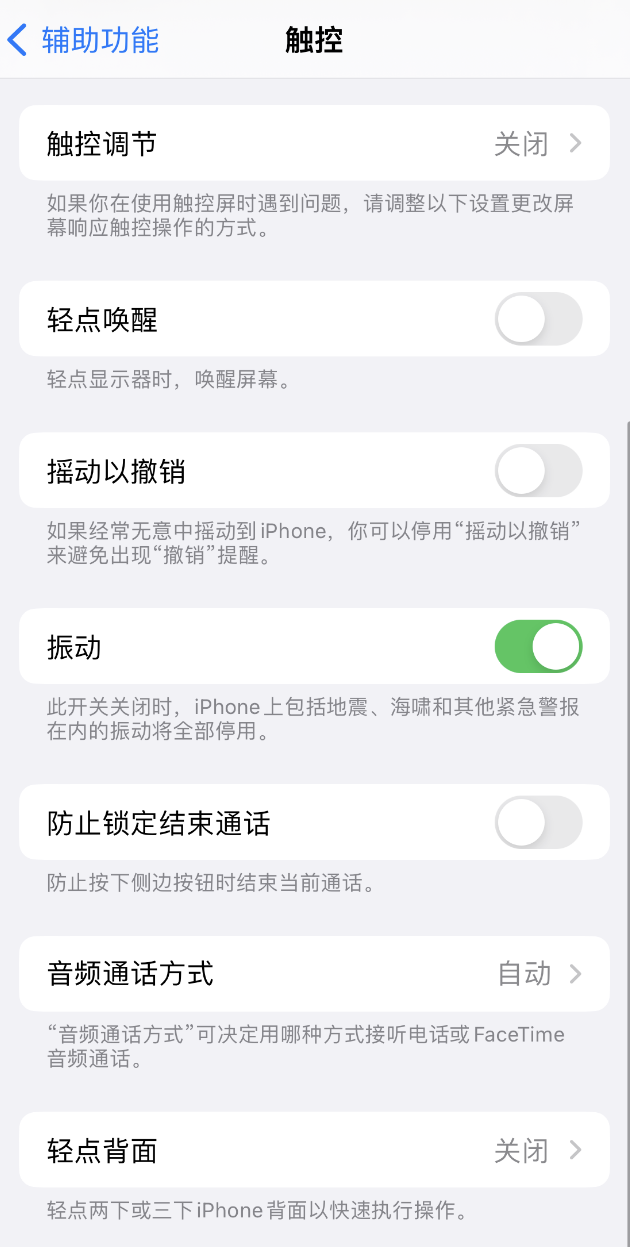 竹溪苹果手机维修分享：微信消息没有振动提示怎么办？ 
