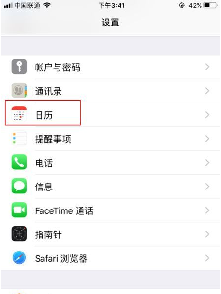 竹溪苹果14维修分享如何关闭iPhone 14锁屏上的农历显示 