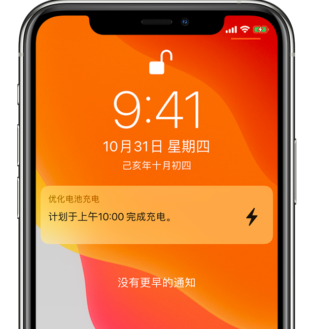 竹溪苹果手机维修分享iPhone 充不满电的原因 