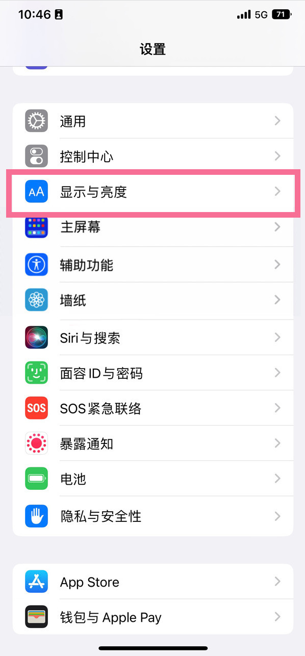 竹溪苹果14维修店分享iPhone14 plus如何设置护眼模式 