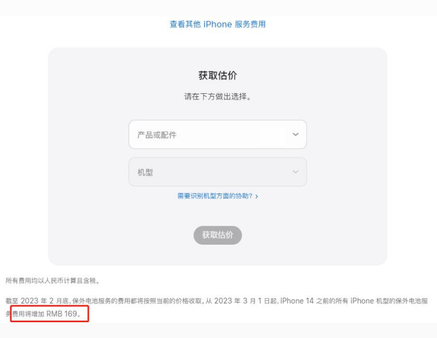 竹溪苹果手机维修分享建议旧iPhone机型赶紧去换电池 