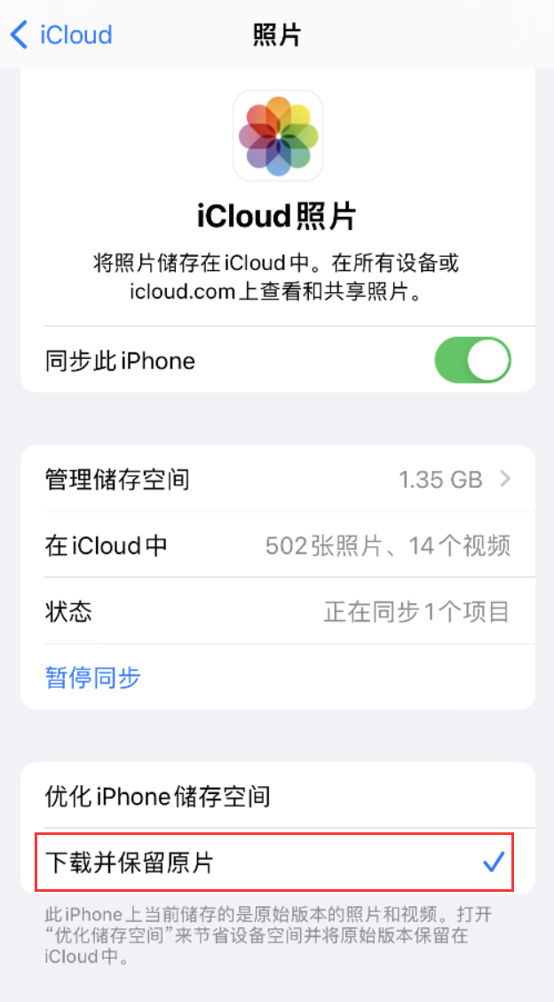 竹溪苹果手机维修分享iPhone 无法加载高质量照片怎么办 