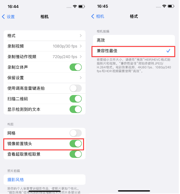 竹溪苹果14维修分享iPhone14到手后要做的设置 