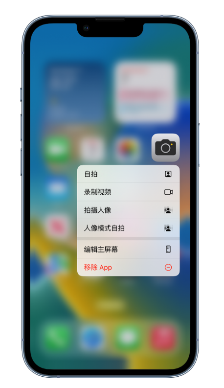 竹溪苹果14维修店分享小技巧：iPhone 14 执行这些操作，可快速打开常用功能 