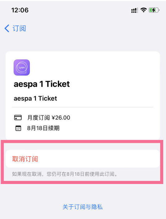 竹溪苹果14维修店分享iPhone 14取消订阅自动续费的方法 