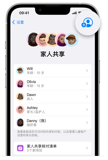 竹溪苹果维修网点分享iOS 16 小技巧：通过“家人共享”为孩子创建 Apple ID 