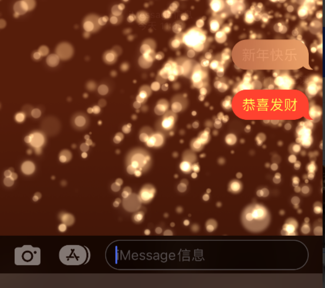 竹溪苹果维修网点分享iPhone 小技巧：使用 iMessage 信息和红包功能 