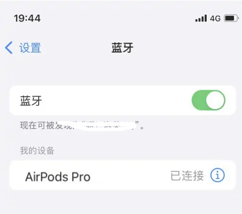 竹溪苹果维修网点分享AirPods Pro连接设备方法教程 