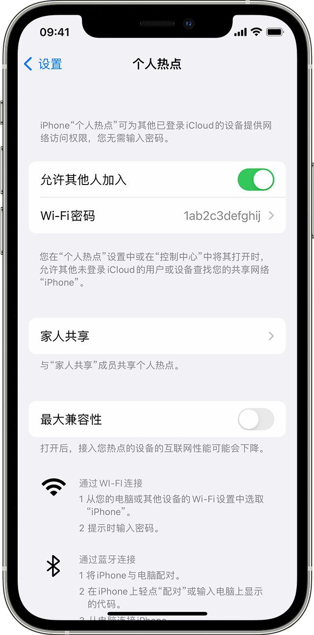 竹溪苹果14维修分享iPhone 14 机型无法开启或使用“个人热点”怎么办 