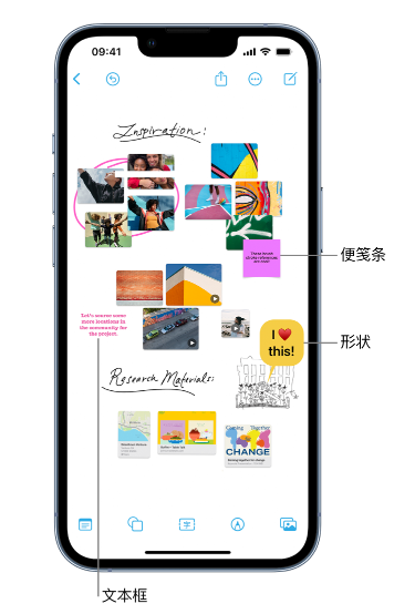 竹溪苹果服务点分享在 iPhone 上创建和管理”无边记”看板的新功能 