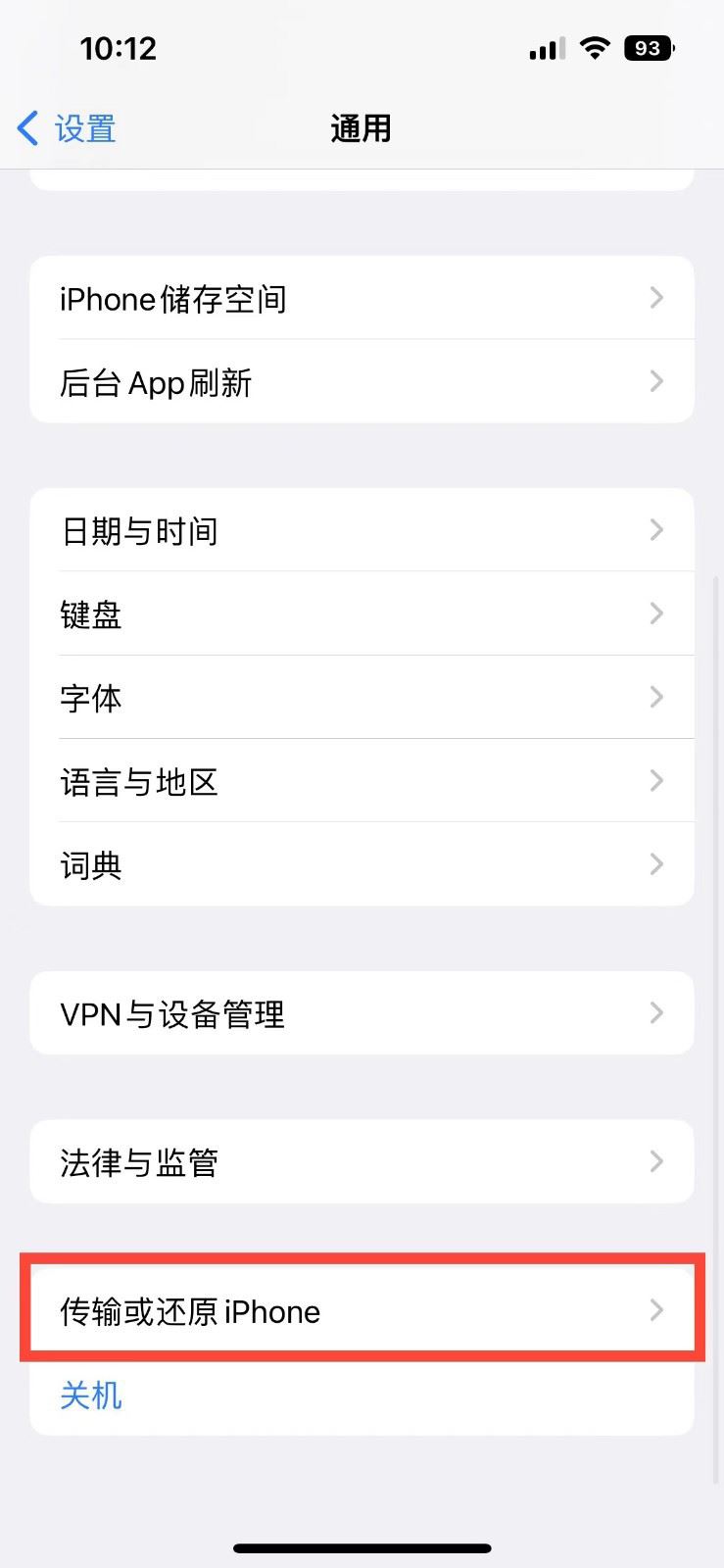 竹溪苹果14维修店分享iPhone 14还原主屏幕布局方法 